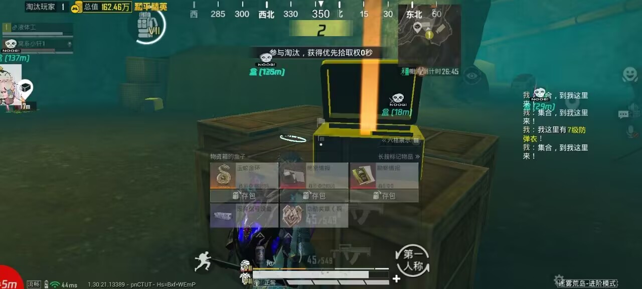 和平精英辅助使用常见问题解答的配图，内容相关：2025年的和平精英辅助技术更加智能化，例如AI自瞄能根据敌人移动轨迹自动调整准星，而动态透视可过滤...